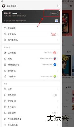 怎么取消自动续费配图2