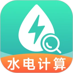 水电燃气费计算app下载v1.0.1 安卓版