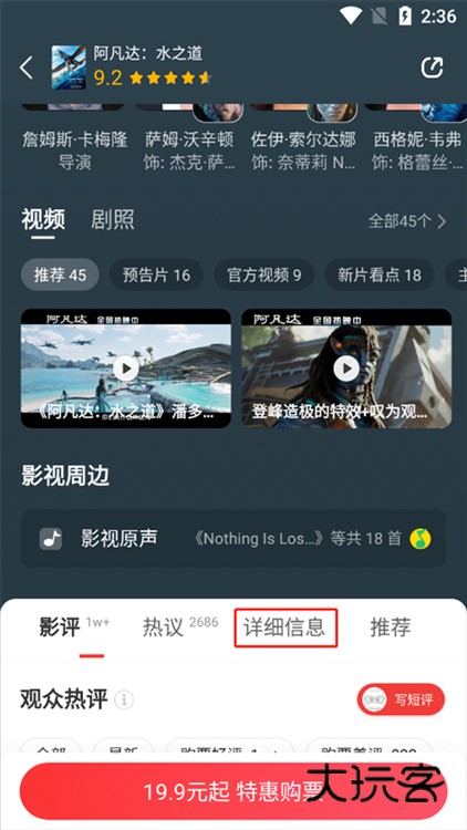 怎么看实时票房配图2