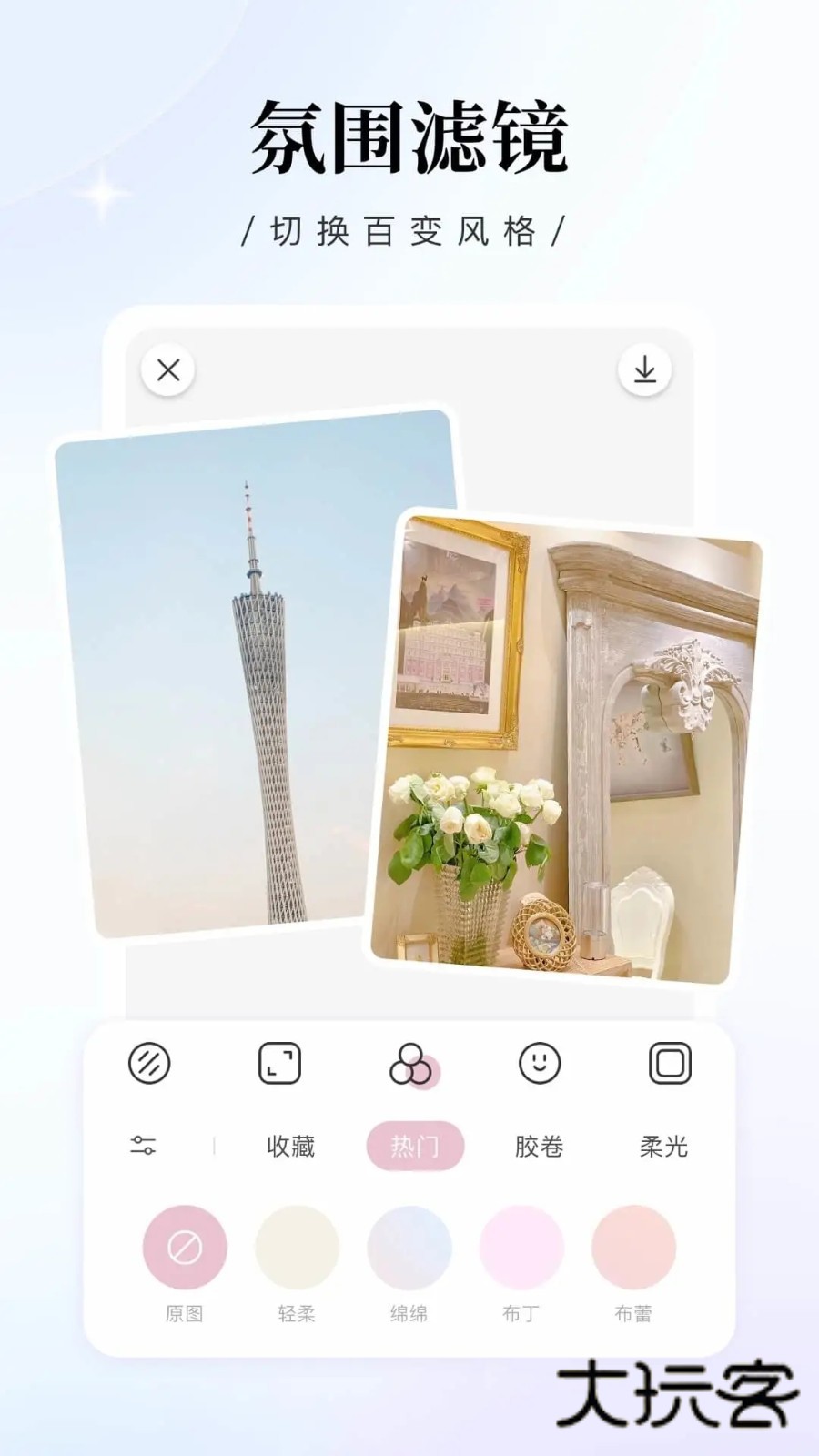 日杂相机V2.3.9安卓最新版