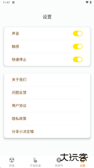 小决定喵最新版下载