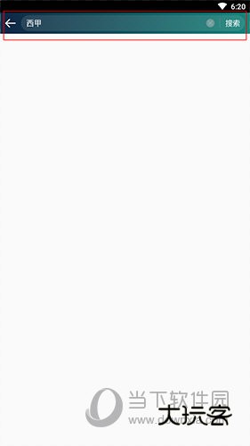 爱奇艺体育搜索界面