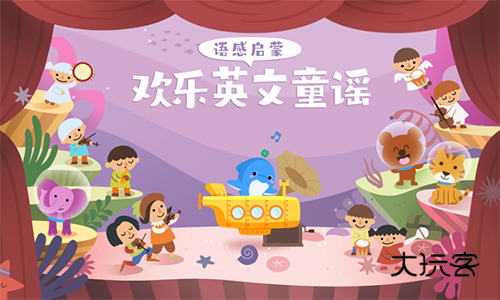 海豚儿童英语APPV4.0.9.0安卓最新版
