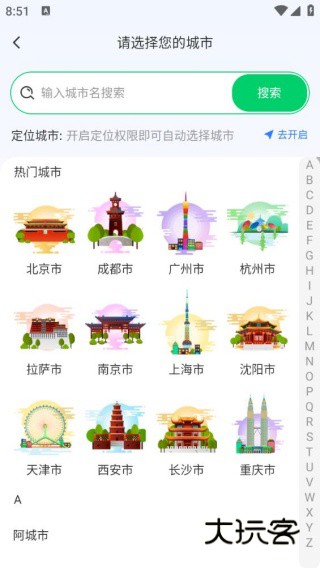 快上公交车最新版下载