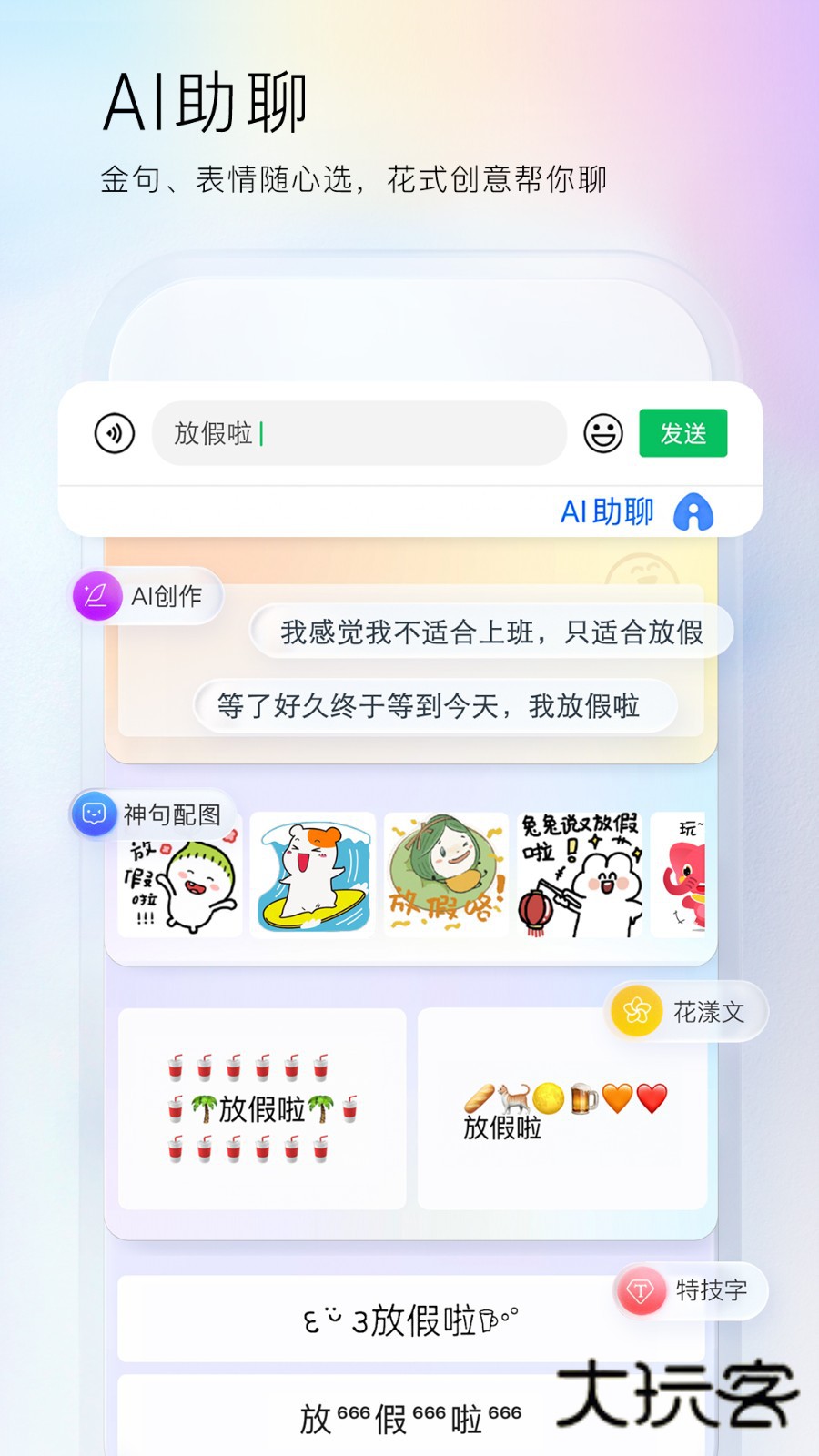 百度输入法手机版V13.2.3.32安卓官方版