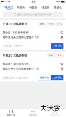 神州帮帮V5.1.0安卓版