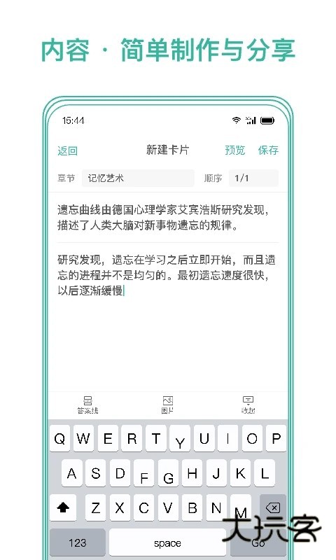 墨墨记忆卡V4.5.01安卓版