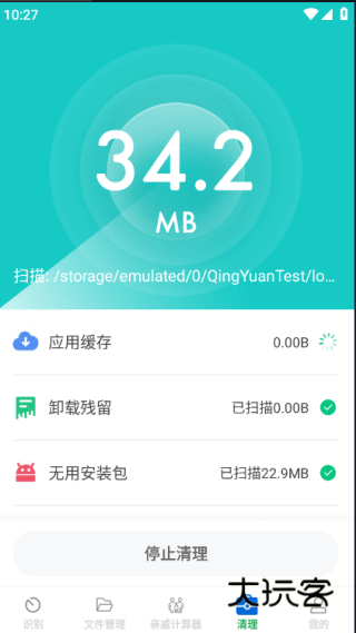 快享识文助手最新版下载