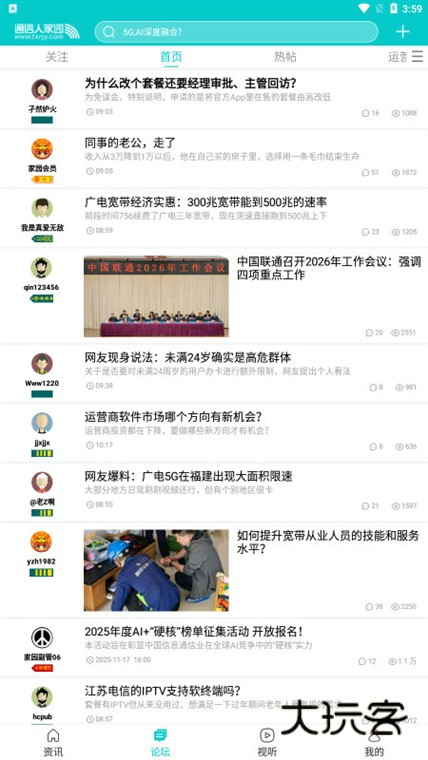 软件特色配图1