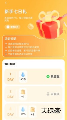 免费流量速享最新版下载v2.0.1 安卓版