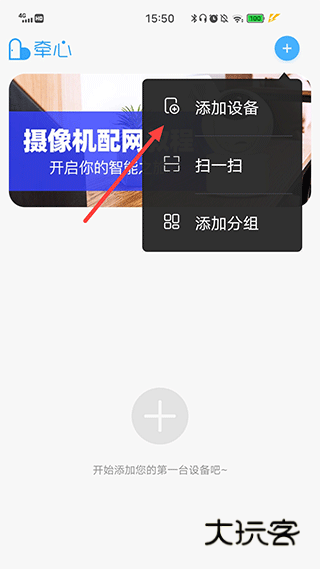 怎么连接手机配图1