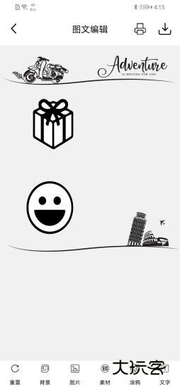 iLabel(手机打印软件)V3.2安卓版