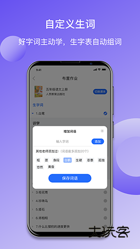 快乐听写APPV5.13.2安卓最新版