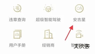 怎么远程启动车辆配图2