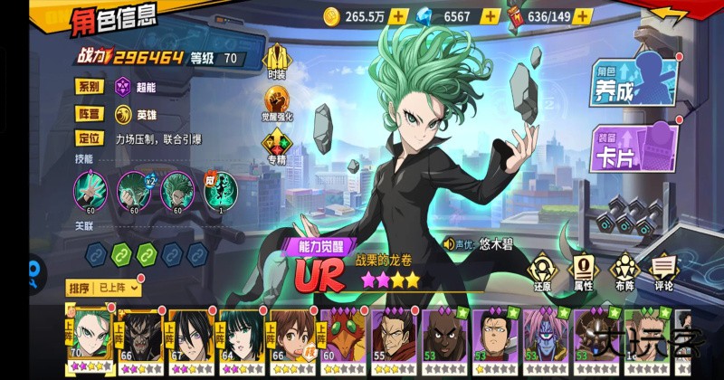 一拳超人最强之男最新版本 1.8.0安卓版