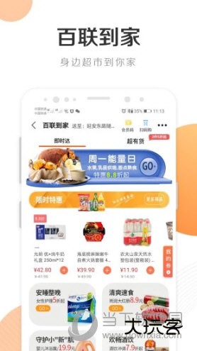 i百联APP