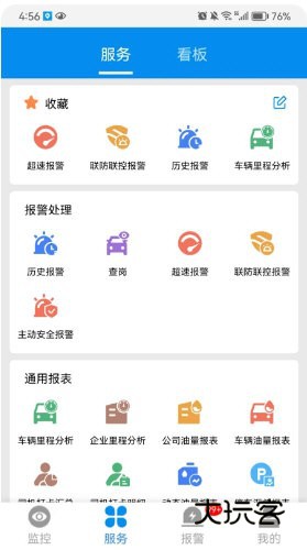 CMSV7监控安卓手机版V6.7.6.88_20260126官方版