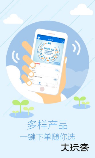 太平洋寿险V5.2.0安卓版