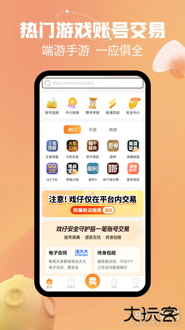 戏仔安卓版下载