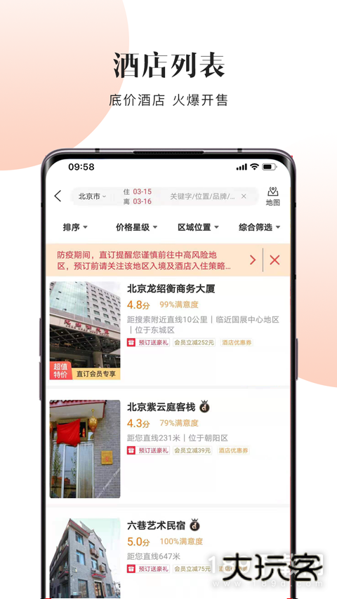 直订安卓版下载