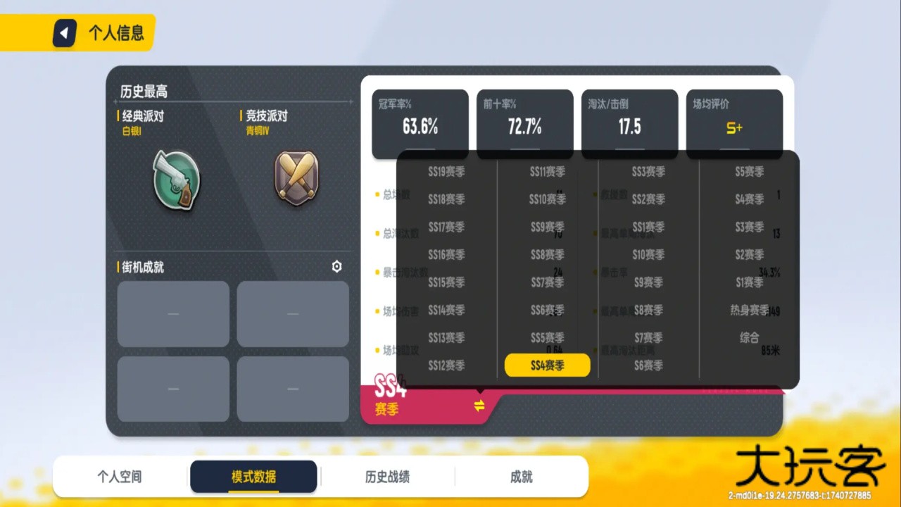 香肠派对先行服最新版2026 22.71中文版