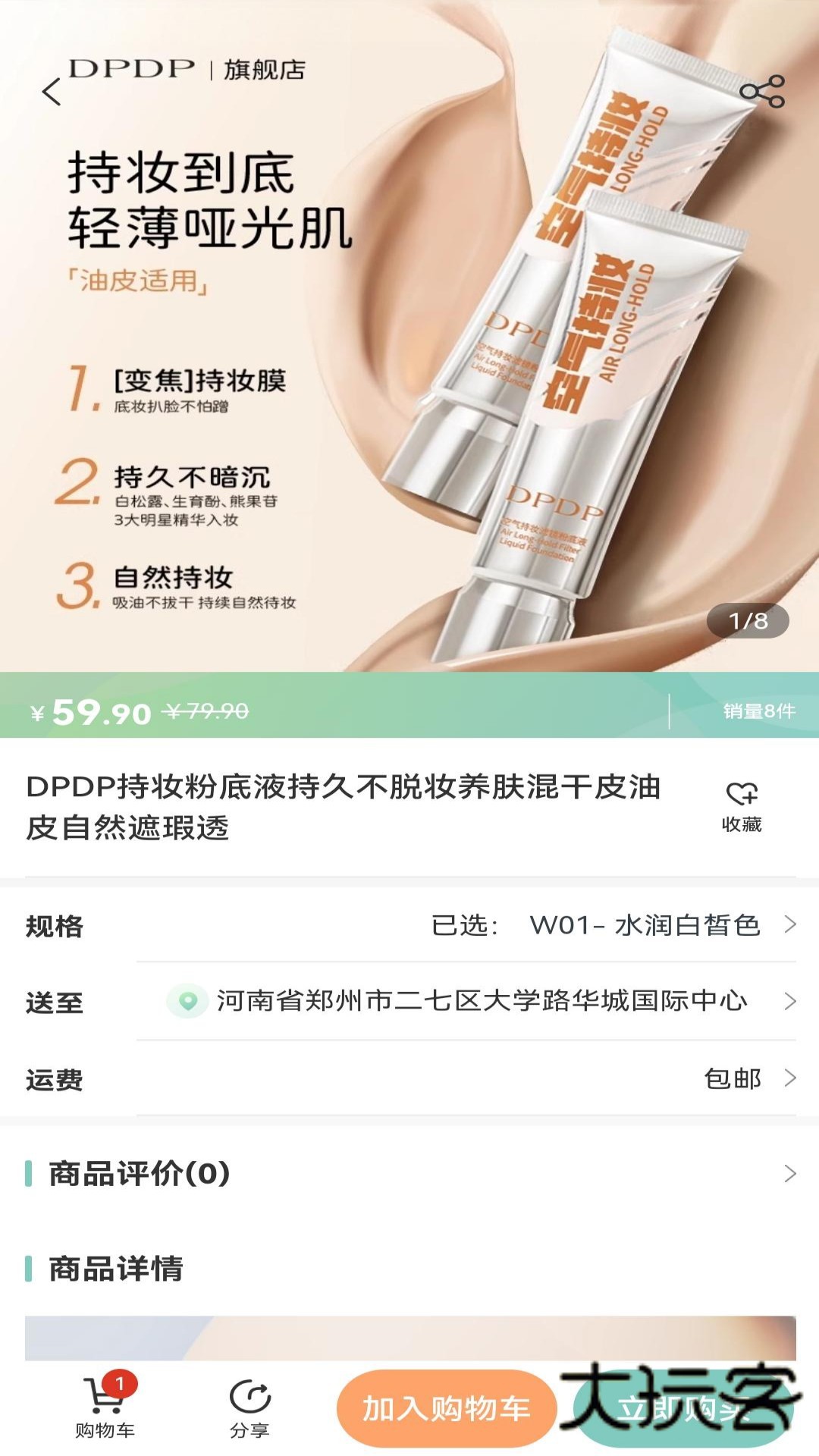 懒女孩儿V1.1.3安卓版