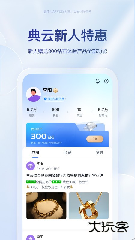 中典云V1.0.47安卓版