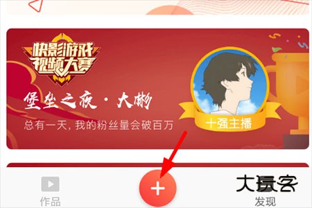 快影视频编辑软件