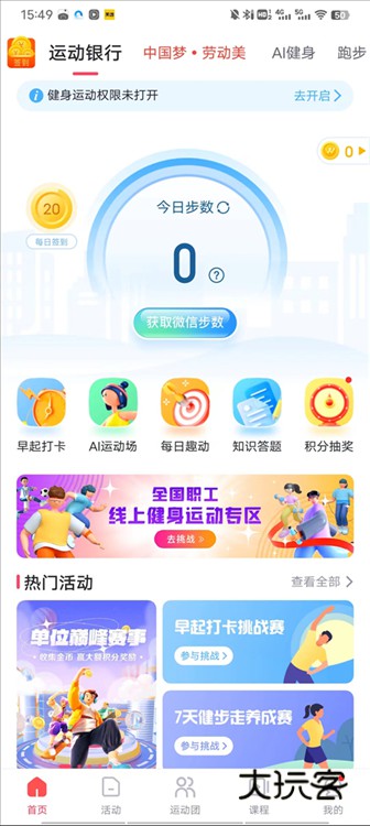 怎么加入团队配图1