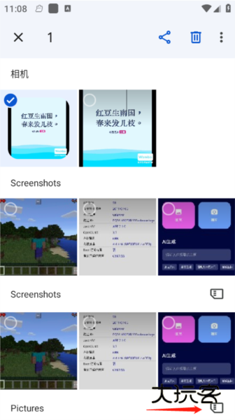 怎么隐藏图片配图2