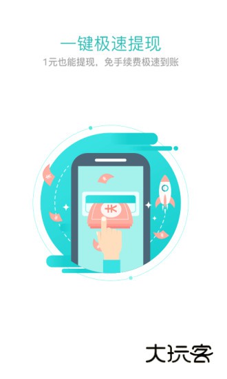 咔嚓保V4.5.2安卓版