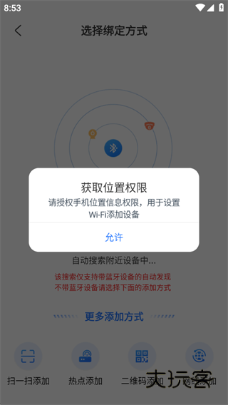 千鸟物联摄像头app下载