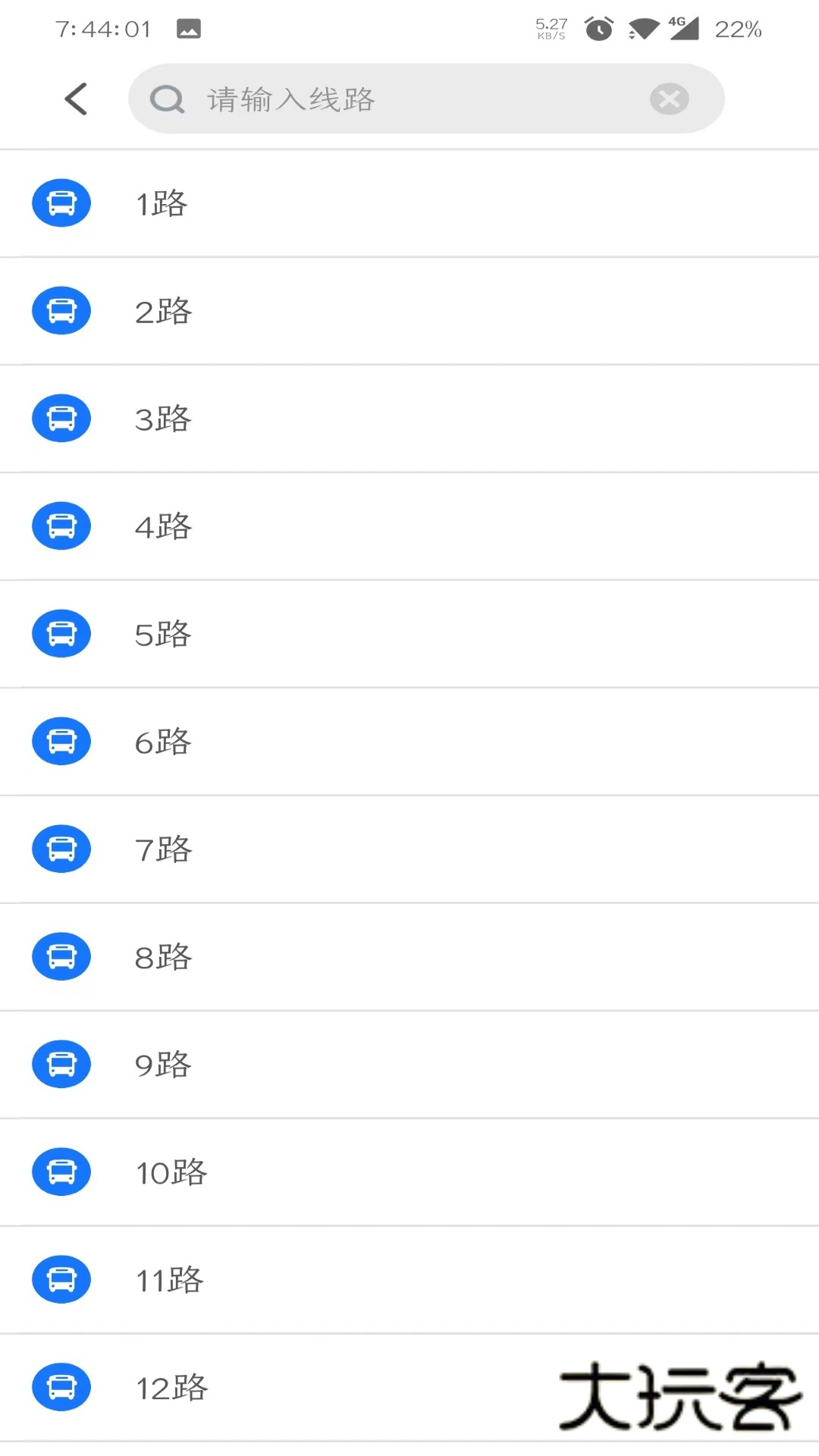公交e出行最新版下载安装v3.0.4 安卓版