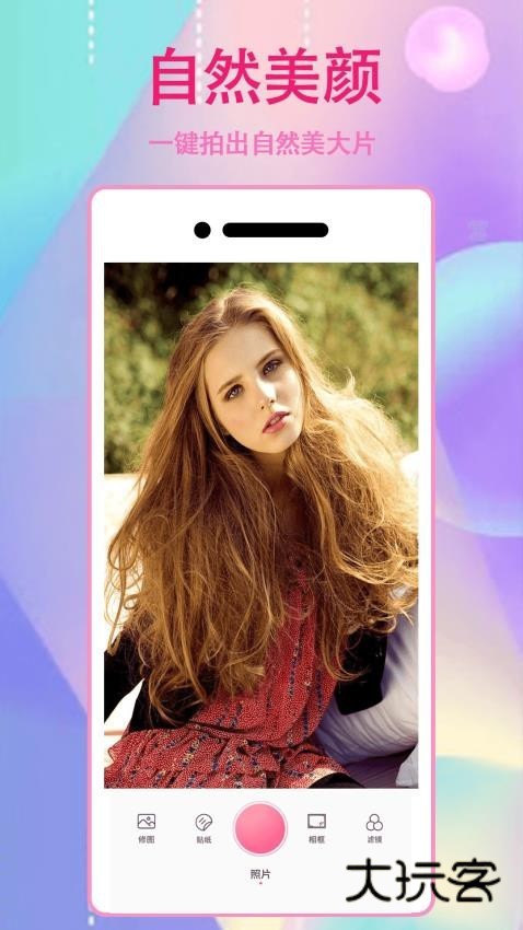 咔萌相机V1.1.2安卓版