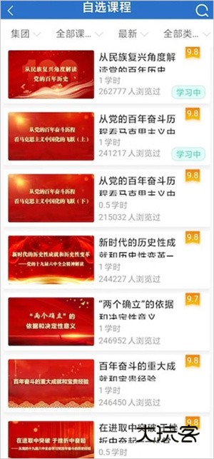 快速学完课程的方法配图2