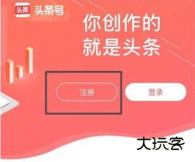 作者号注册步骤分享配图1