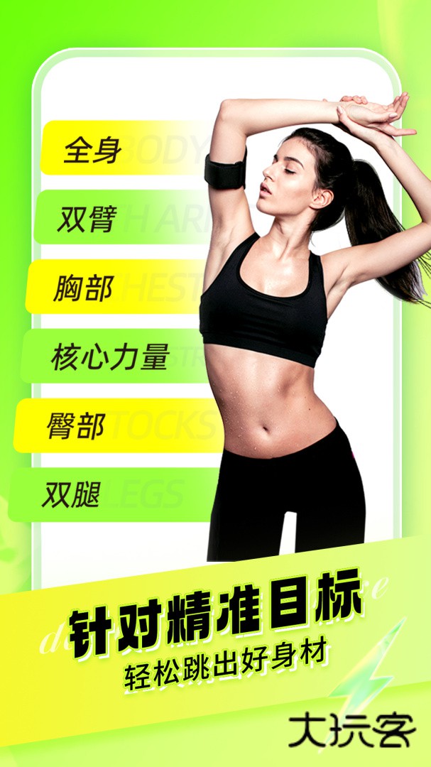 热汗舞蹈app下载