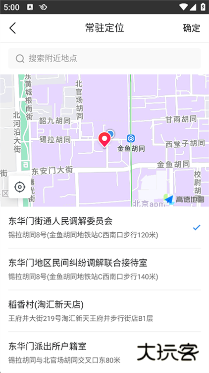 怎样开启自己所处的位置配图4