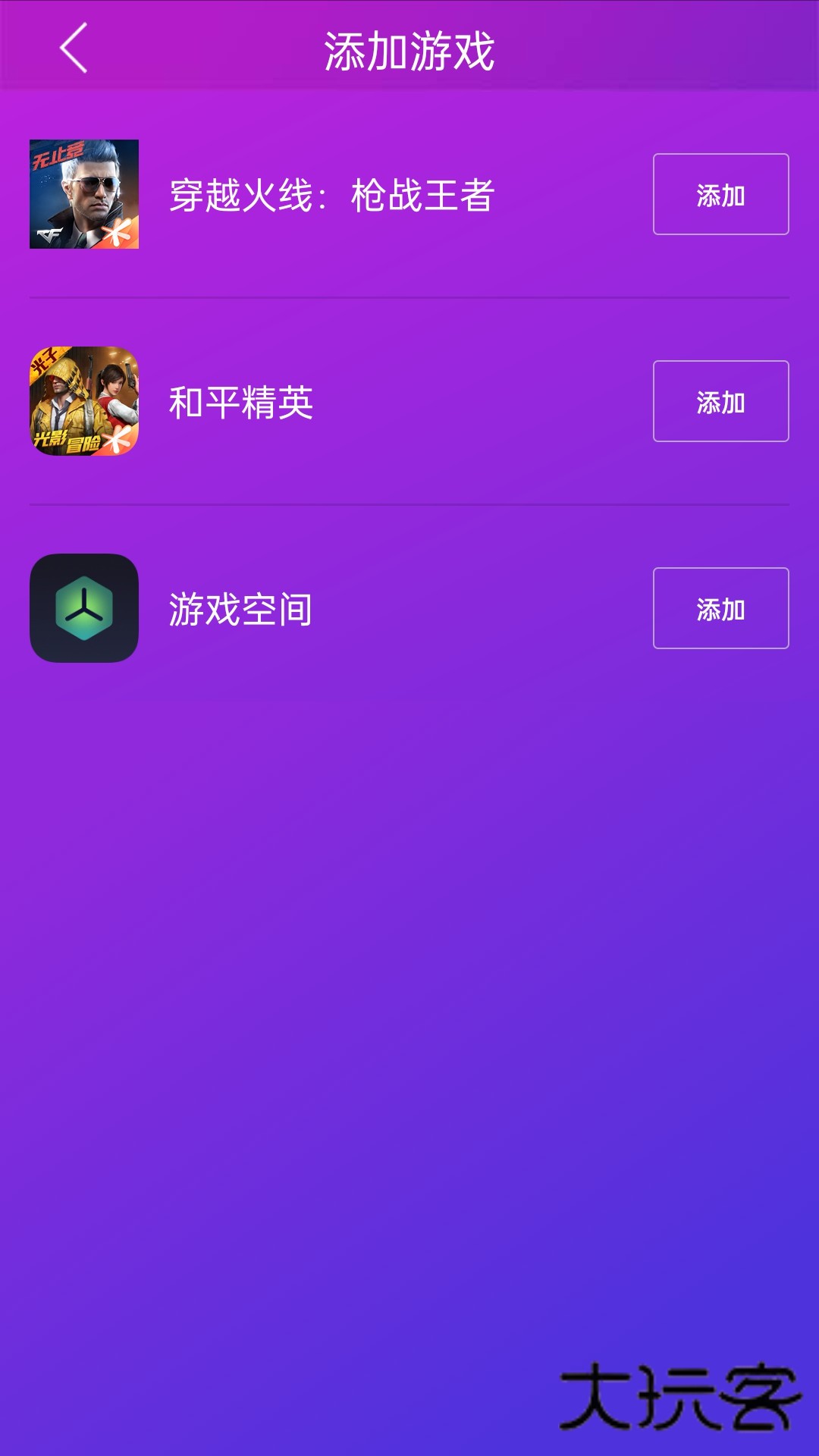 智游精灵2026最新版V3.10.3安卓版