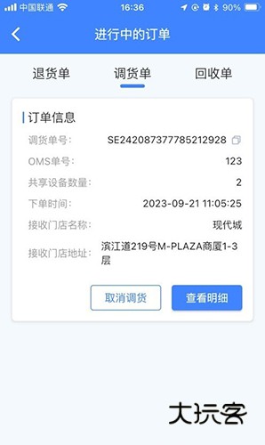 云环APP