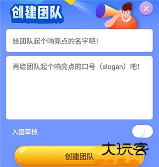 成团跑方法配图3