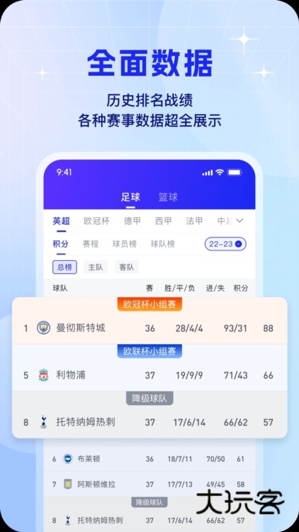 K球直播app截图3