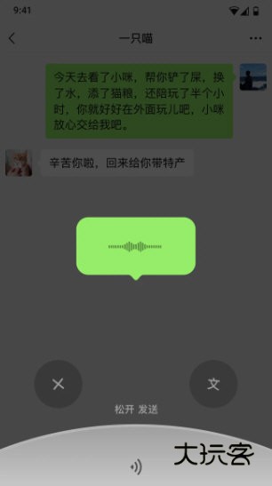 微信内测版宣传图