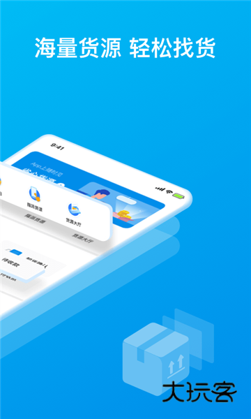 智通三千司机APPV1.141安卓版