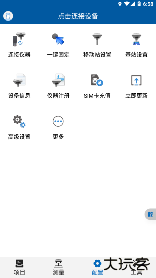 华测测放王手机APPV2.1.0.8.20260729安卓版