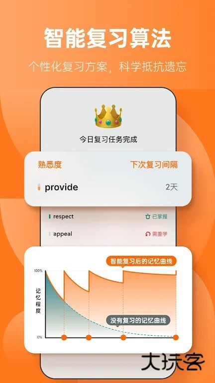 不背单词最新版2026V5.9.21安卓版
