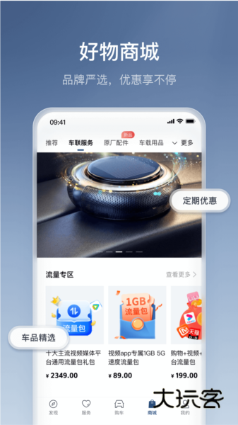 软件特色配图1
