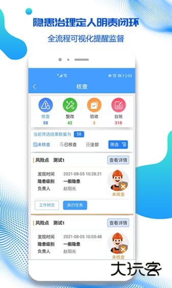 盾安云V4.7.10安卓版