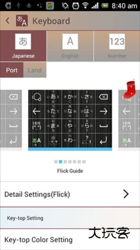 Simeji日文输入法