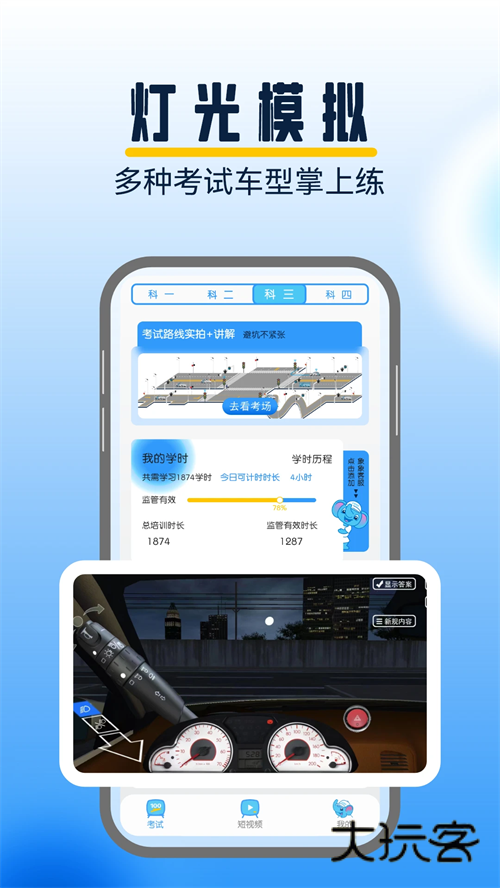 大象驾到APP下载官方2026V3.6.5安卓版